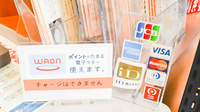 ナカジマ薬局　桑園店のクレカ/電子マネー対応