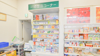 ナカジマ薬局　桑園店の一般医薬品