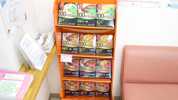 みらくる薬局　大麻店の健康食品