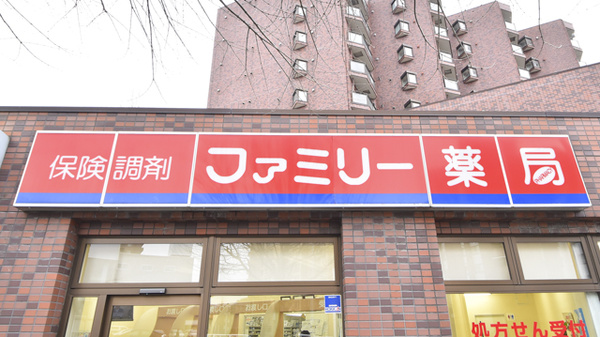 サツドラ薬局　二十四軒店の看板