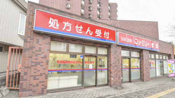 サツドラ薬局　二十四軒店の外観
