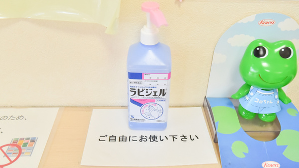 みらくる薬局　中央図書館前の感染予防対策