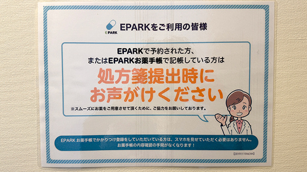 ネット受付対応
