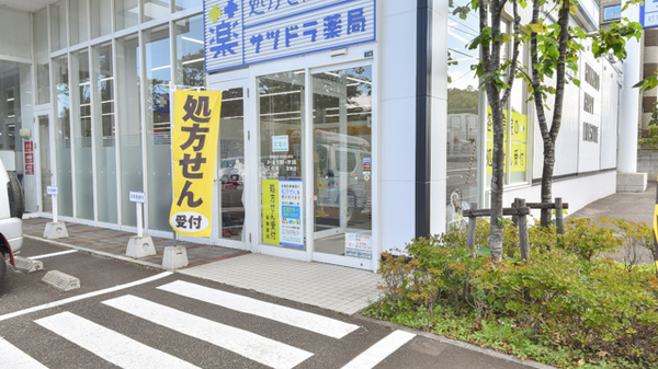 サツドラ薬局真駒内緑町店の入口
