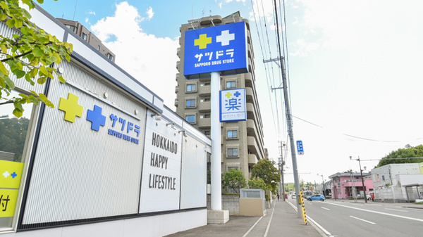 サツドラ薬局真駒内緑町店の看板