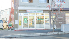 ナカジマ薬局　野幌旭通店の外観