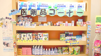 ソラリス薬局の一般医薬品