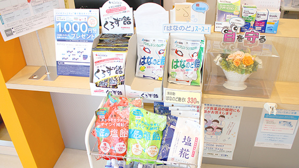 ソラリス薬局の健康食品