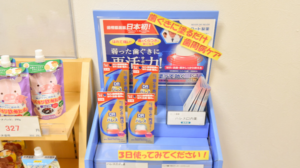 サツドラ薬局北３３条店の一般医薬品