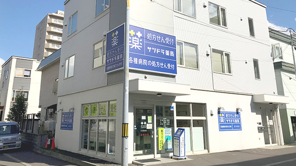 サツドラ薬局北３３条店の外観