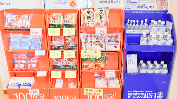 みらくる薬局　手稲駅店の健康食品