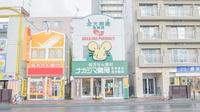 ナカジマ薬局　北大前店の外観
