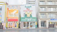 ナカジマ薬局　北大前店の外観