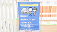 ナカジマ薬局　北大前店の在宅対応