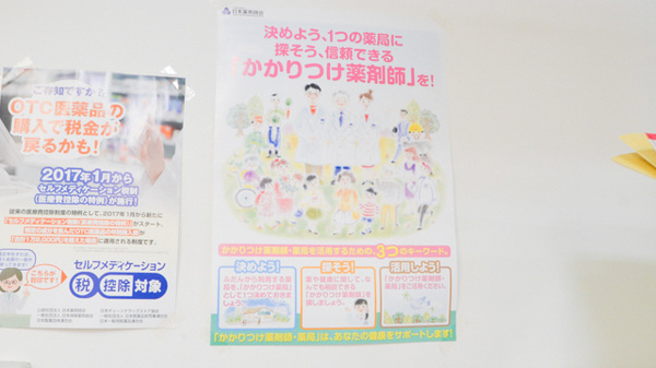 ナカジマ薬局　北大前店のかかりつけ薬局対応
