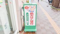ナカジマ薬局　北大前店の看板