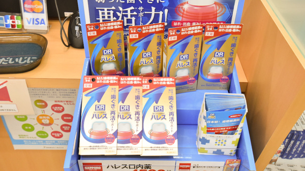 サツドラ薬局　麻生北40条店の一般医薬品