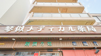 琴似メディカル薬局（ナカジマ薬局グループ）の看板