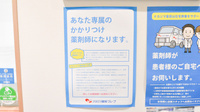 ナカジマ薬局　札幌在宅調剤センターのかかりつけ薬局対応