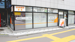 ソラリス薬局菊水店の外観