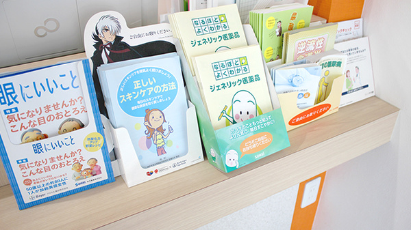 ソラリス薬局菊水店の冊子