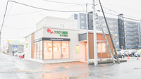 ナカジマ薬局　北41条店の外観