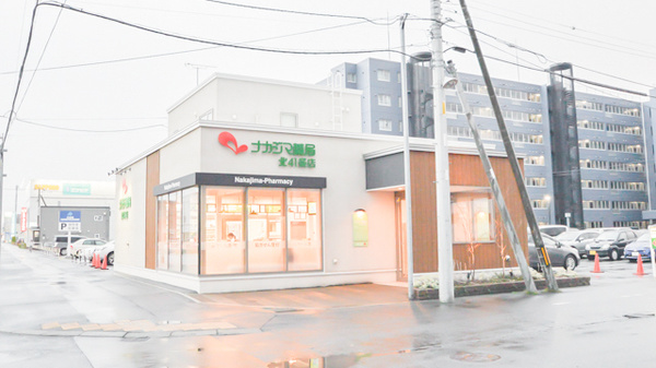 ナカジマ薬局　北41条店の外観