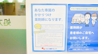 ナカジマ薬局　北41条店のかかりつけ薬局対応