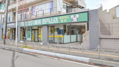 ナカジマ薬局　西円山店の外観