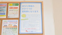 ナカジマ薬局　西円山店のかかりつけ薬局対応