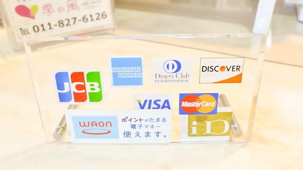 ナカジマ薬局　西円山店のクレカ/電子マネー対応