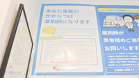 ナカジマ薬局　ひらおか店のかかりつけ薬局対応
