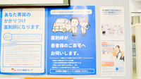 ナカジマ薬局　麻生店の在宅対応