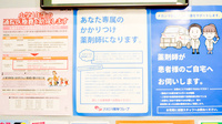 ナカジマ薬局　麻生店のかかりつけ薬局対応