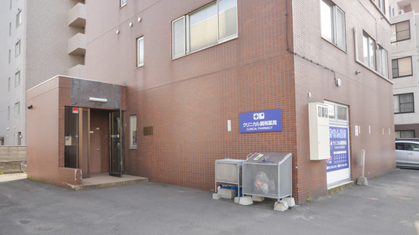 ネット予約可 クリニカル調剤薬局 北海道豊平区平岸２条 Eparkくすりの窓口