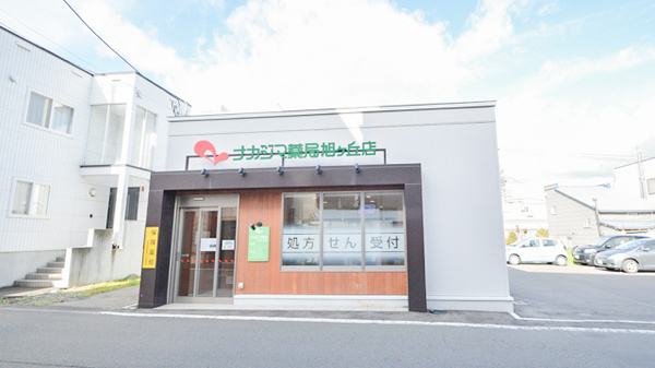 ナカジマ薬局　旭ヶ丘店の外観