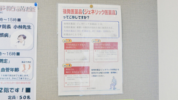ナカジマ薬局　旭ヶ丘店のジェネリック対応