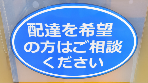 宅配サービス