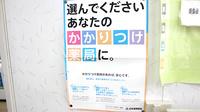 おもと薬局かめだ店のかかりつけ薬局対応
