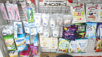 おもと薬局かめだ店の雑貨品