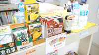 おもと薬局かめだ店の健康食品