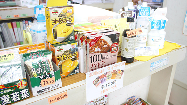 健康食品