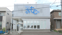 おもと薬局石川店の外観