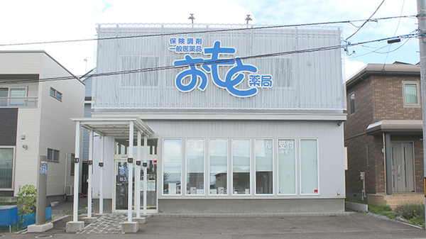 おもと薬局石川店の外観