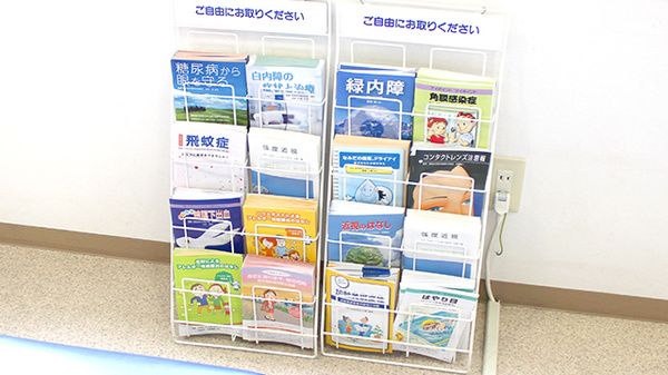 おもと薬局石川店の冊子