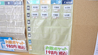 おもと薬局大川店の雑貨品
