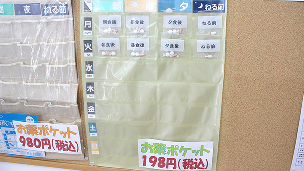 おもと薬局大川店の雑貨品