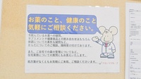 ナカジマ薬局　サンセイつじ店の相談対応
