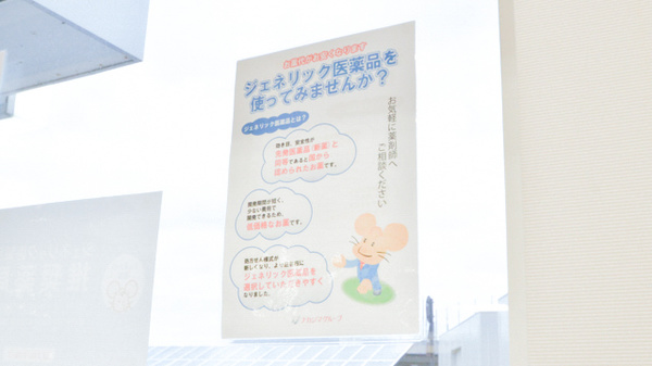 ナカジマ薬局　サンセイつじ店のジェネリック対応