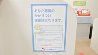 ナカジマ薬局　サンセイつじ店のかかりつけ薬局対応